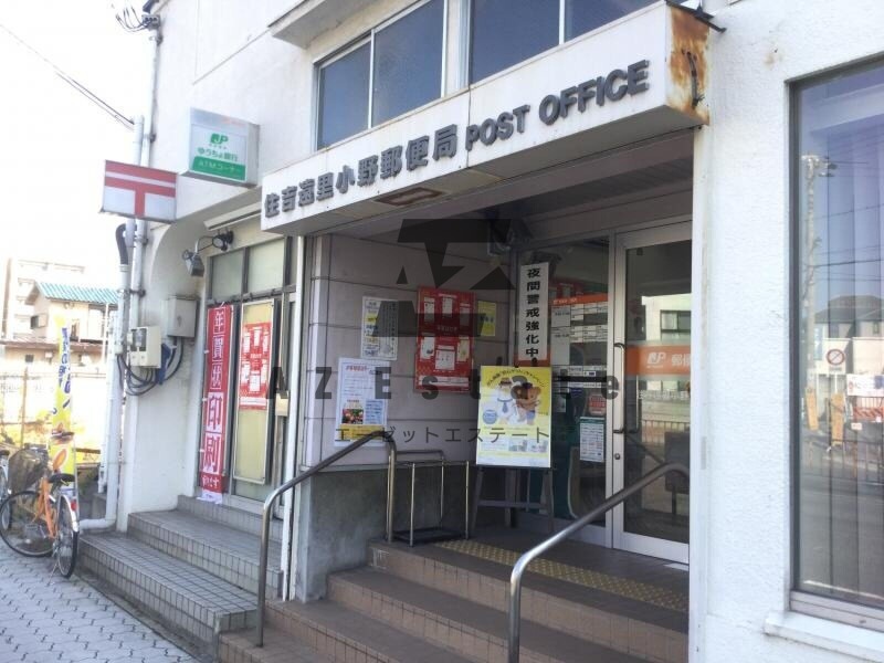 郵便局