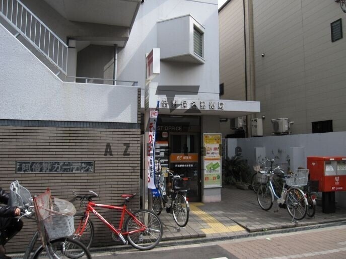 郵便局