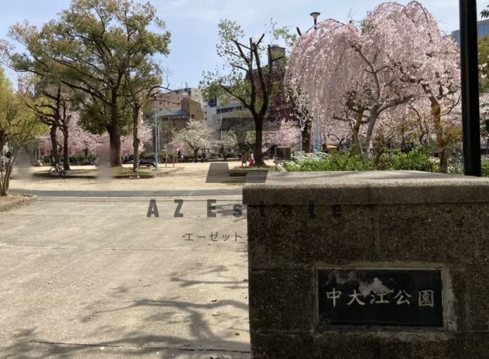 公園
