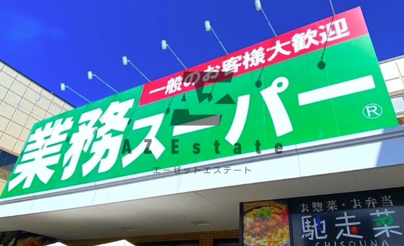 スーパー