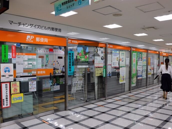 郵便局