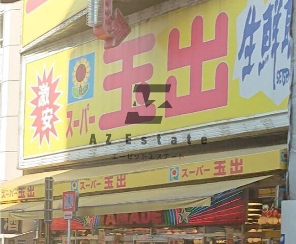スーパー