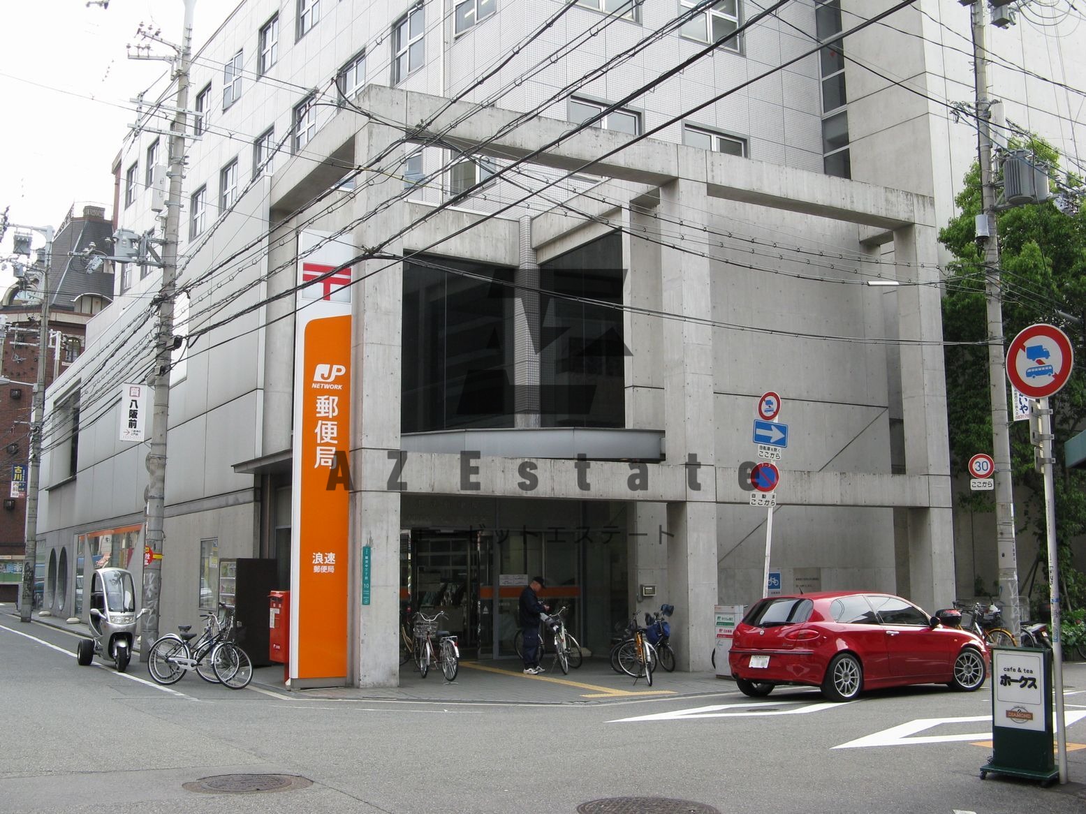 郵便局